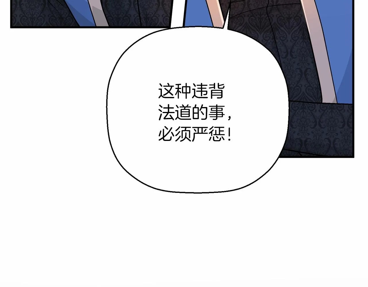 第31话审判 第209页