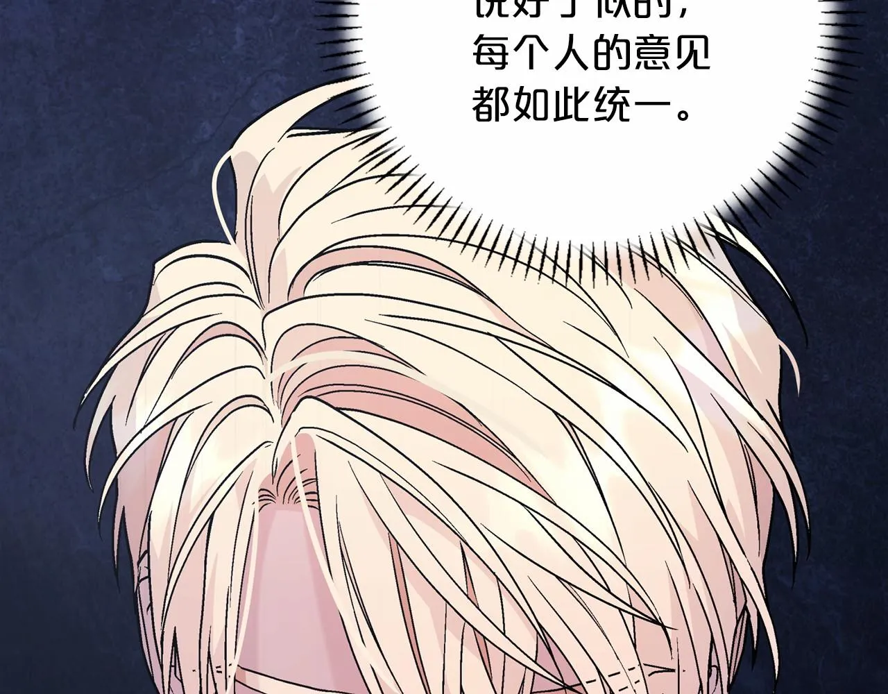 第31话审判 第211页