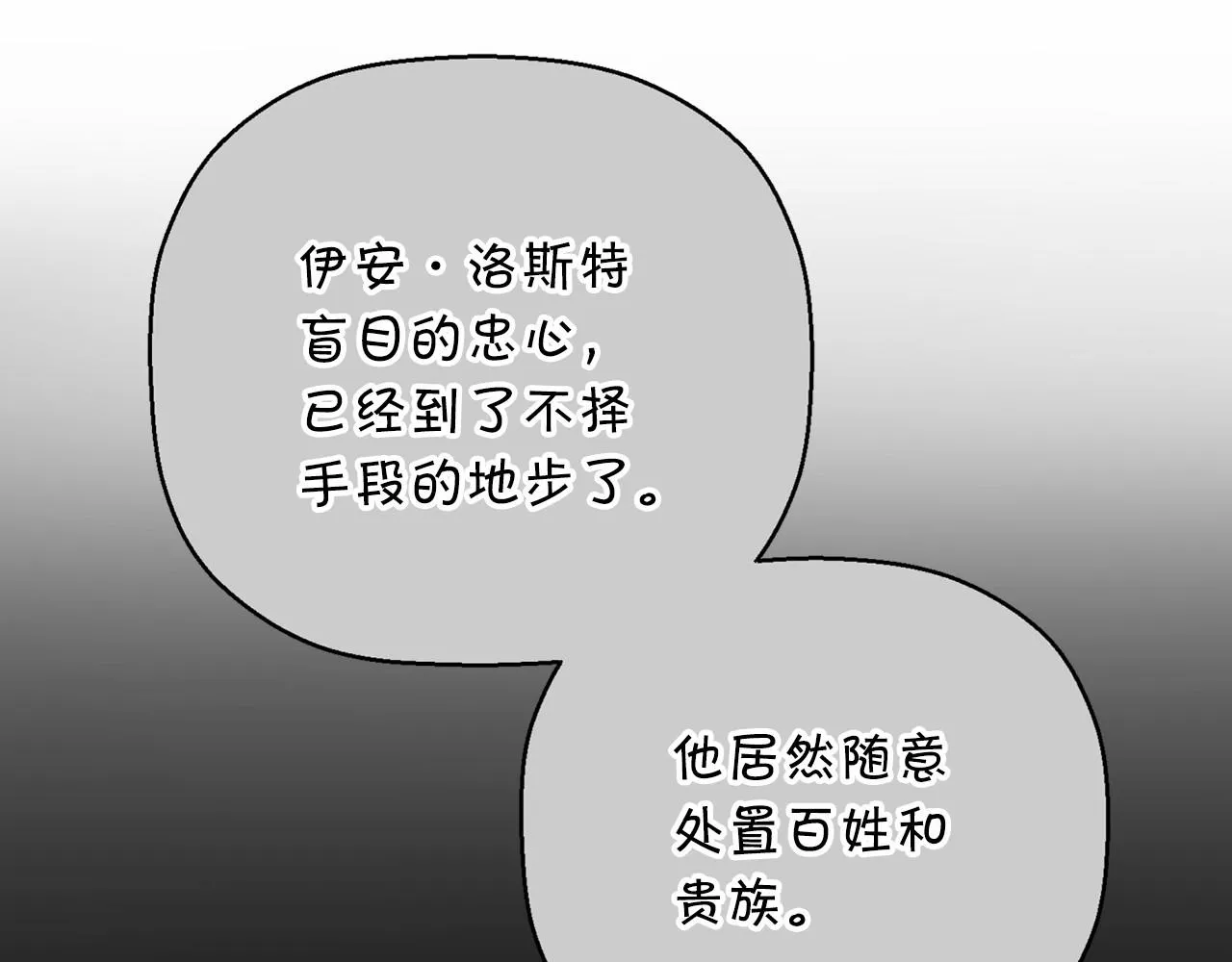 第31话审判 第224页