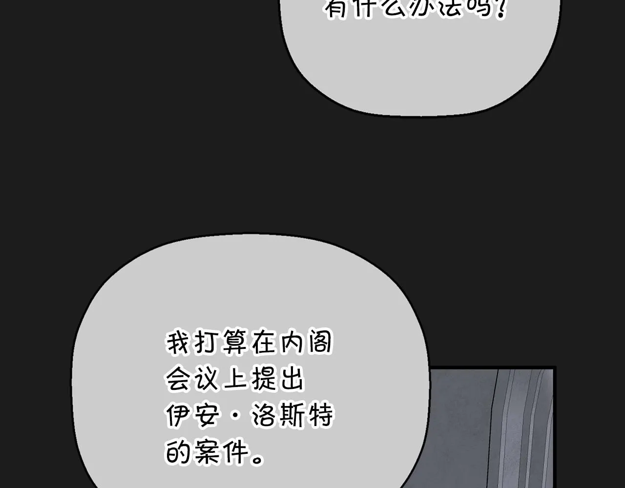 第31话审判 第229页