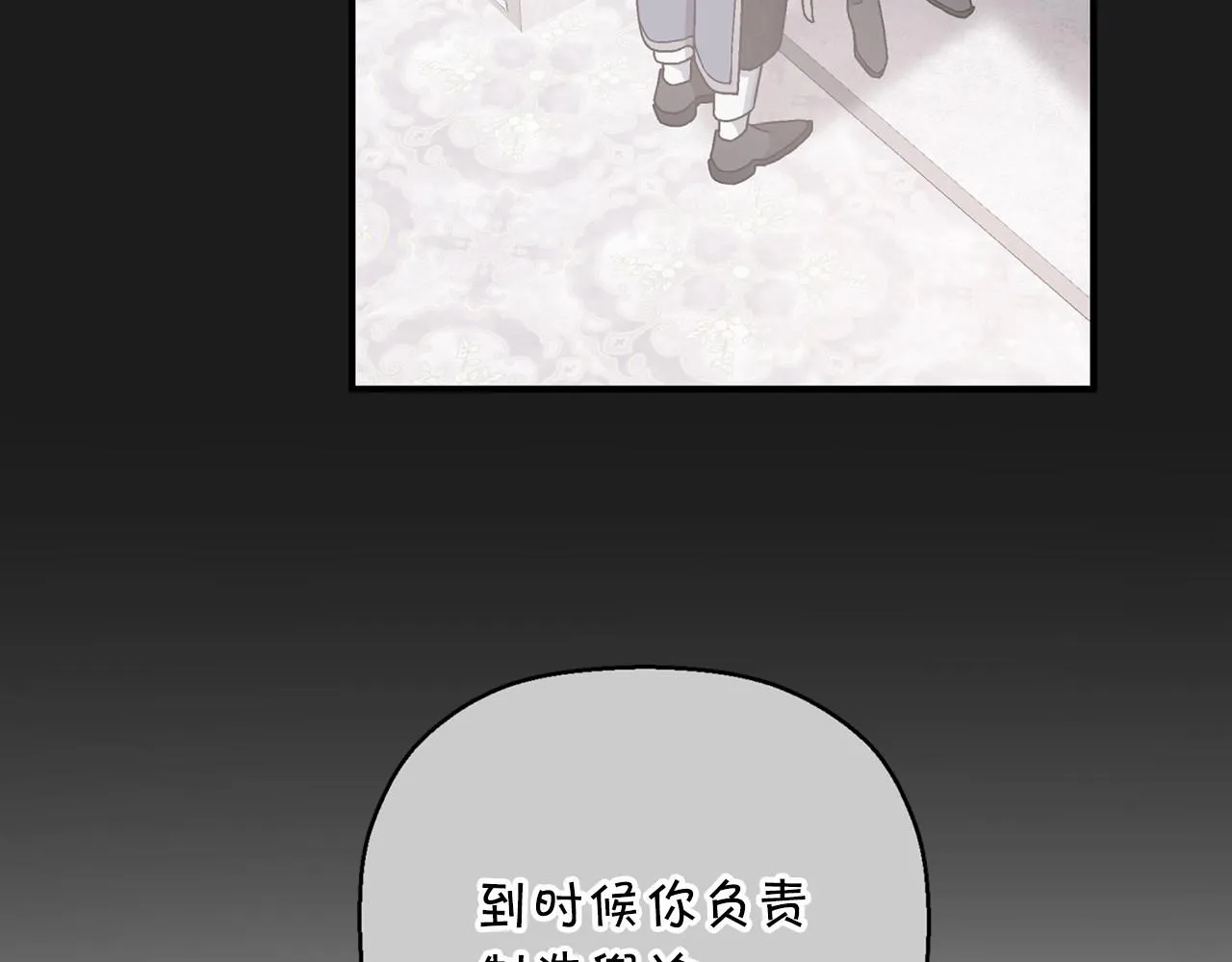 第31话审判 第231页