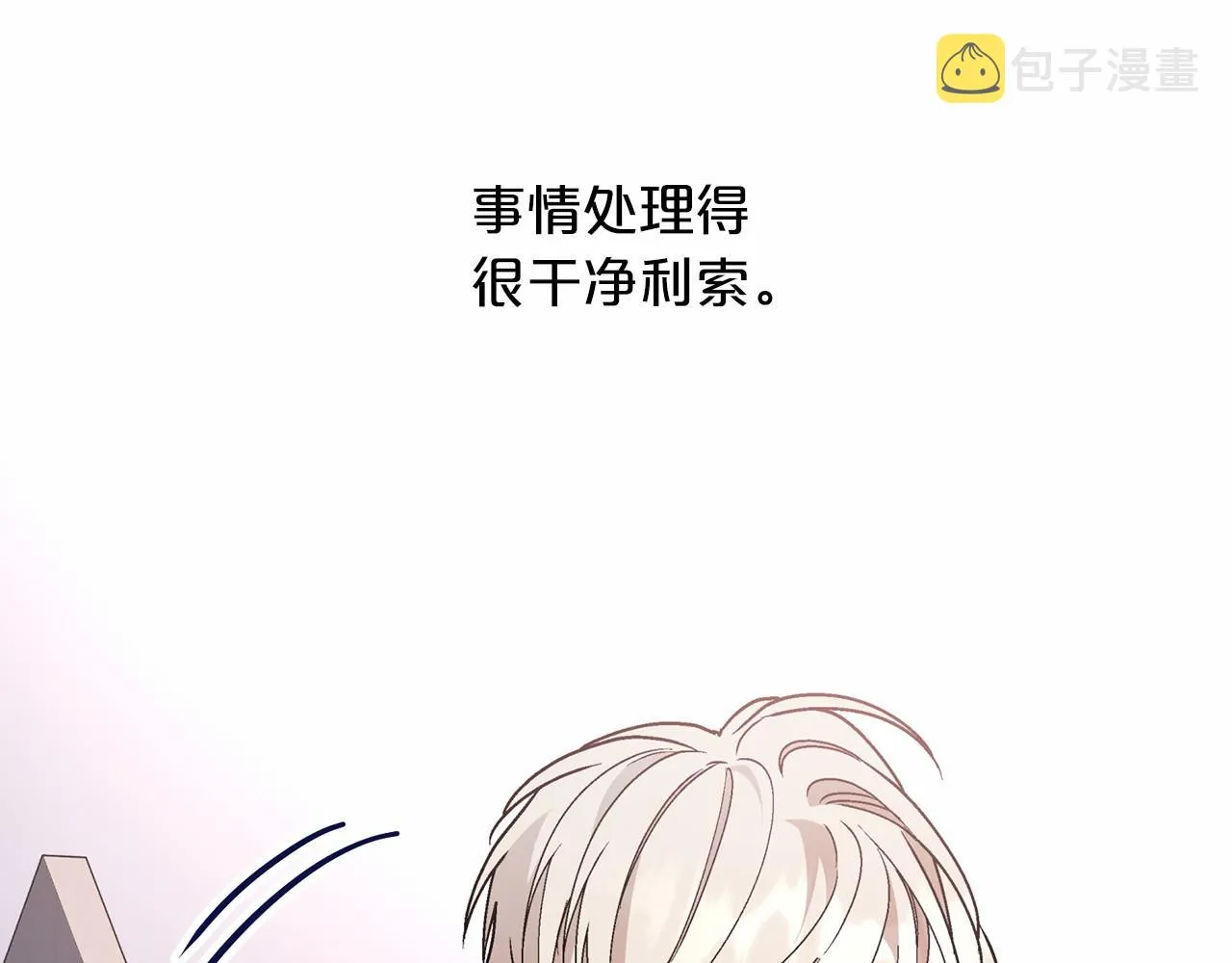 第31话审判 第233页