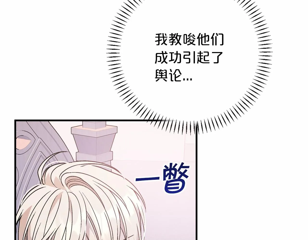 第31话审判 第236页