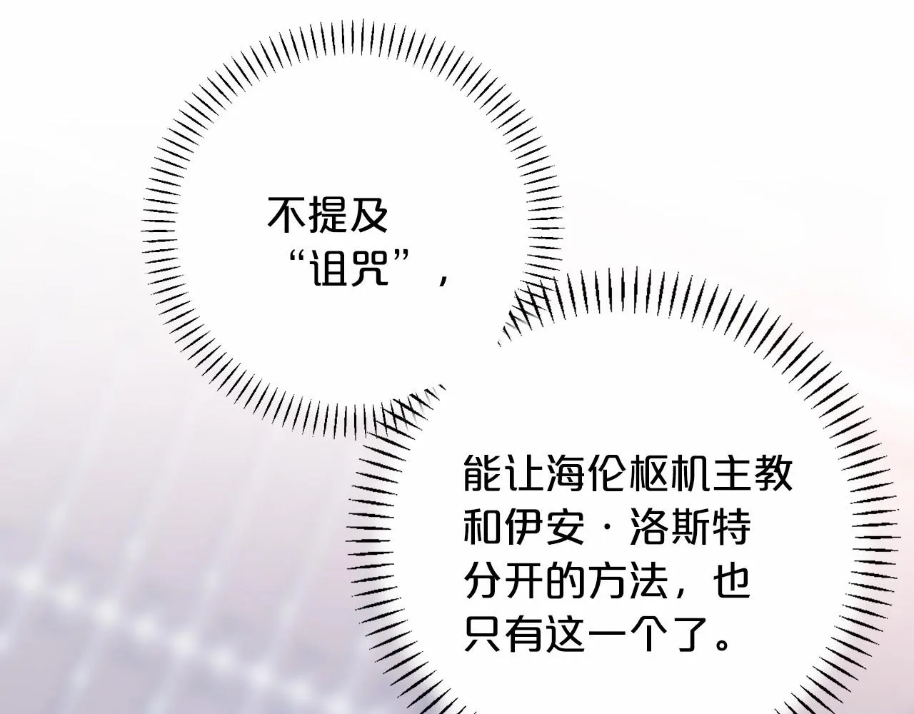 第31话审判 第239页