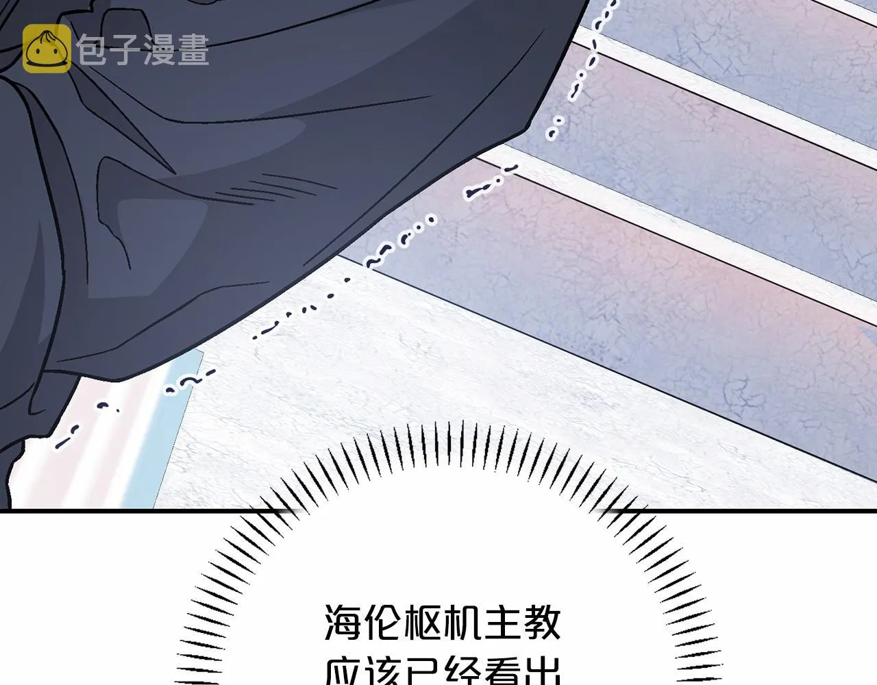 第31话审判 第242页