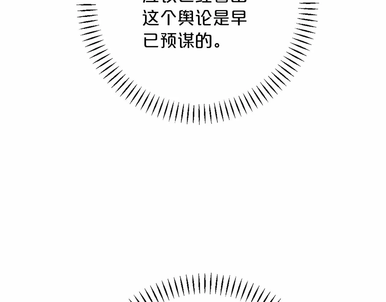 第31话审判 第243页