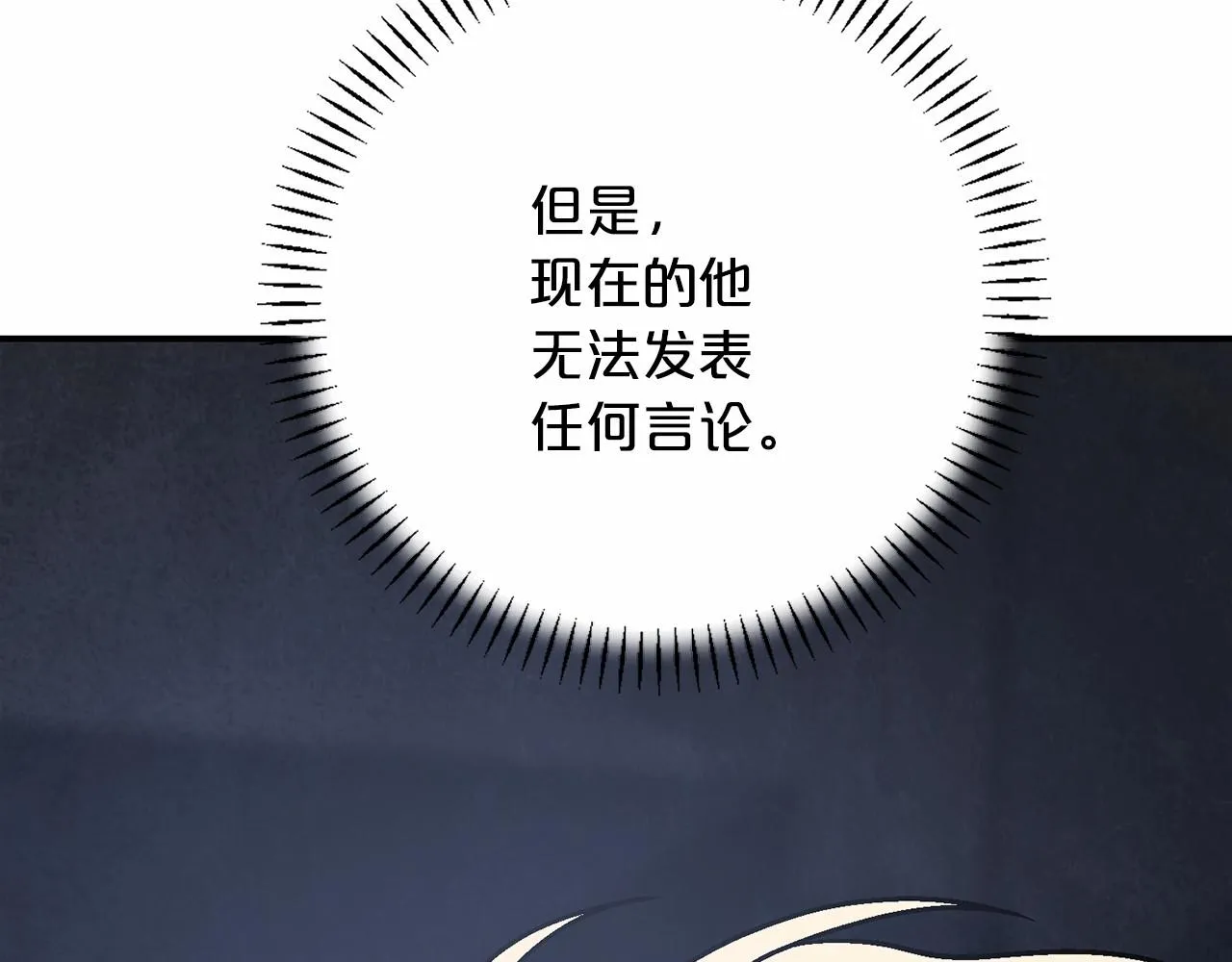 第31话审判 第244页