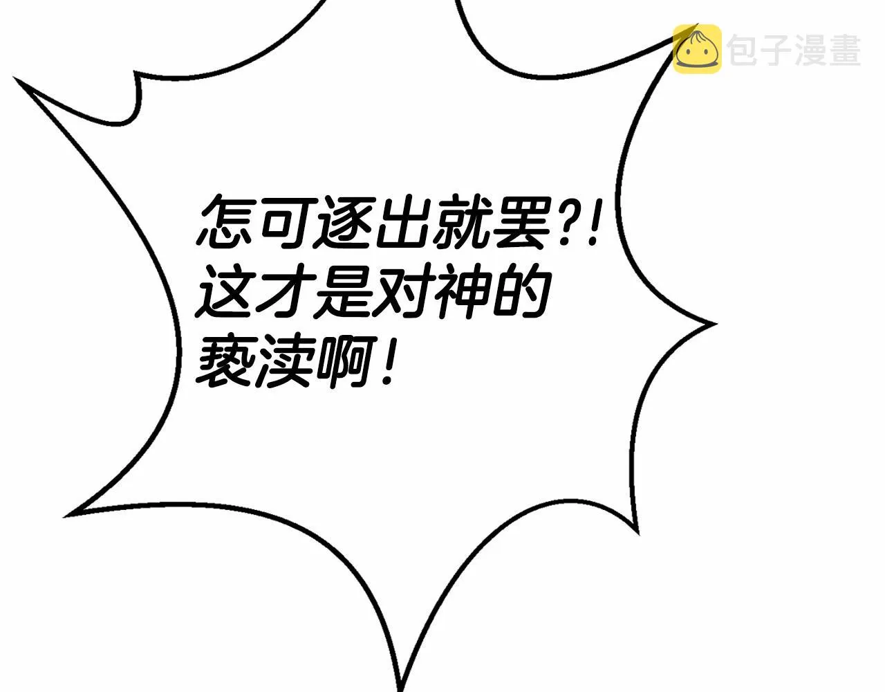 第31话审判 第248页