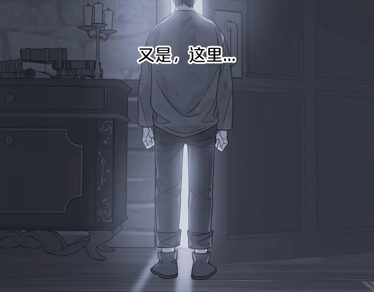 第31话审判 第257页