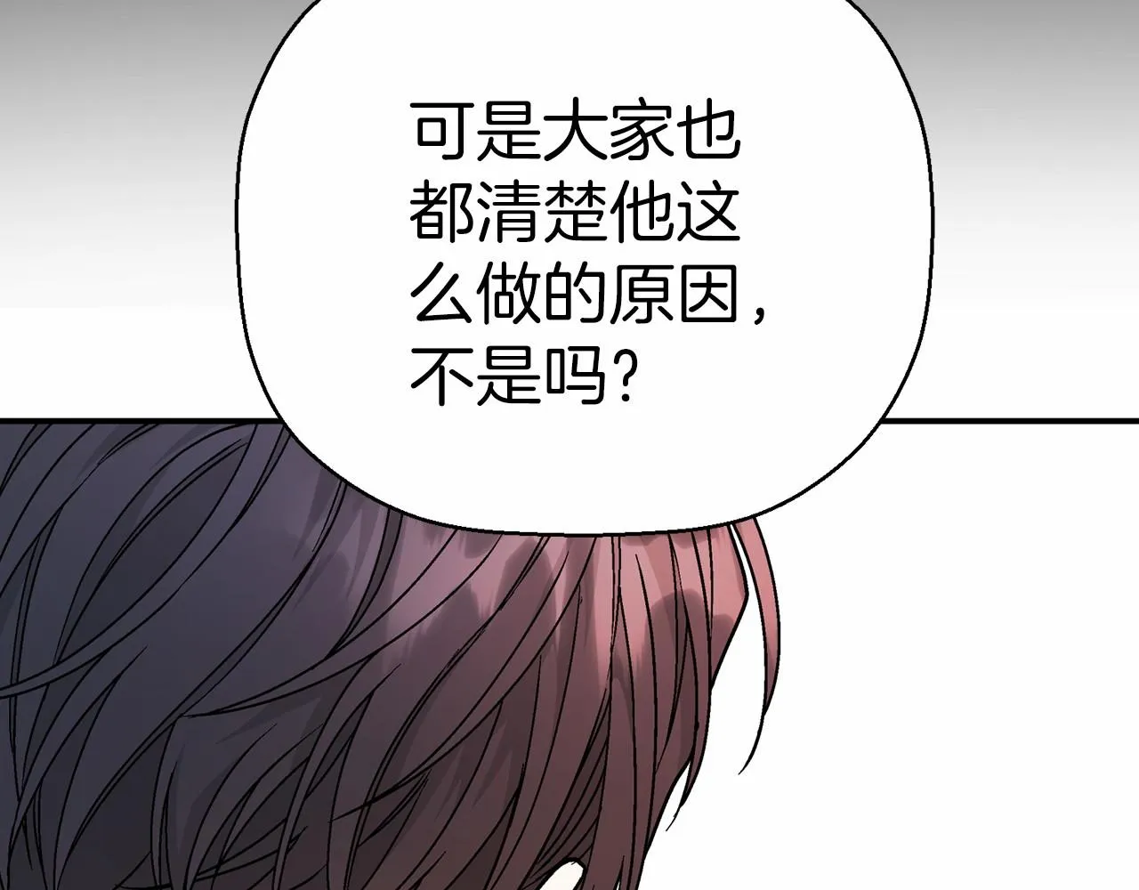第31话审判 第259页