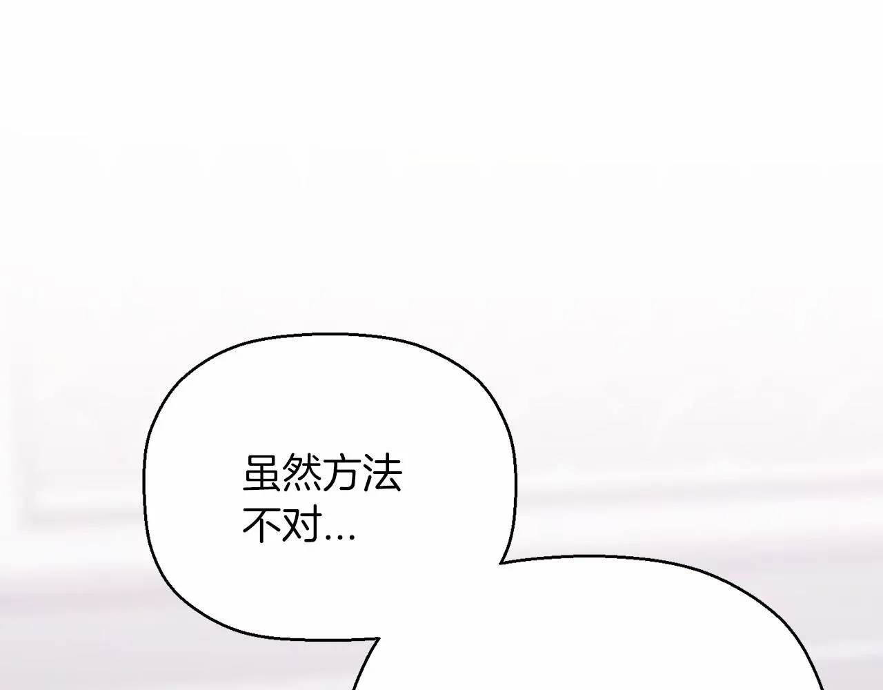 第31话审判 第261页