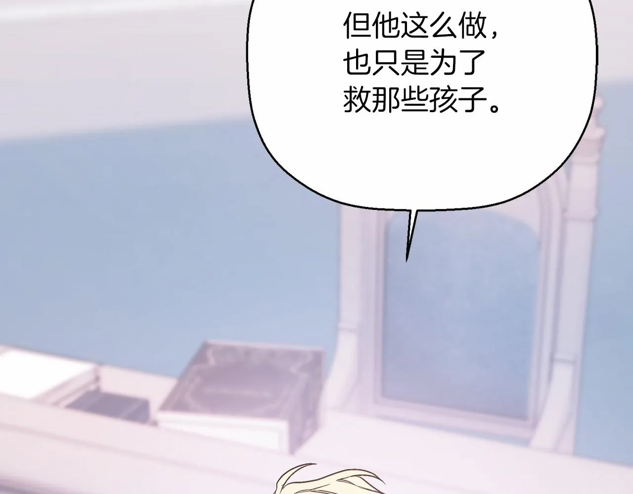 第31话审判 第262页