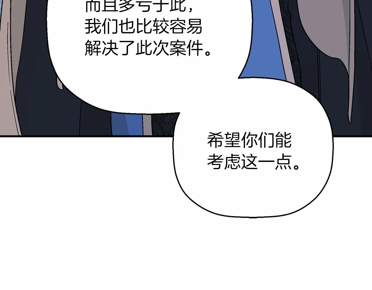 第31话审判 第265页