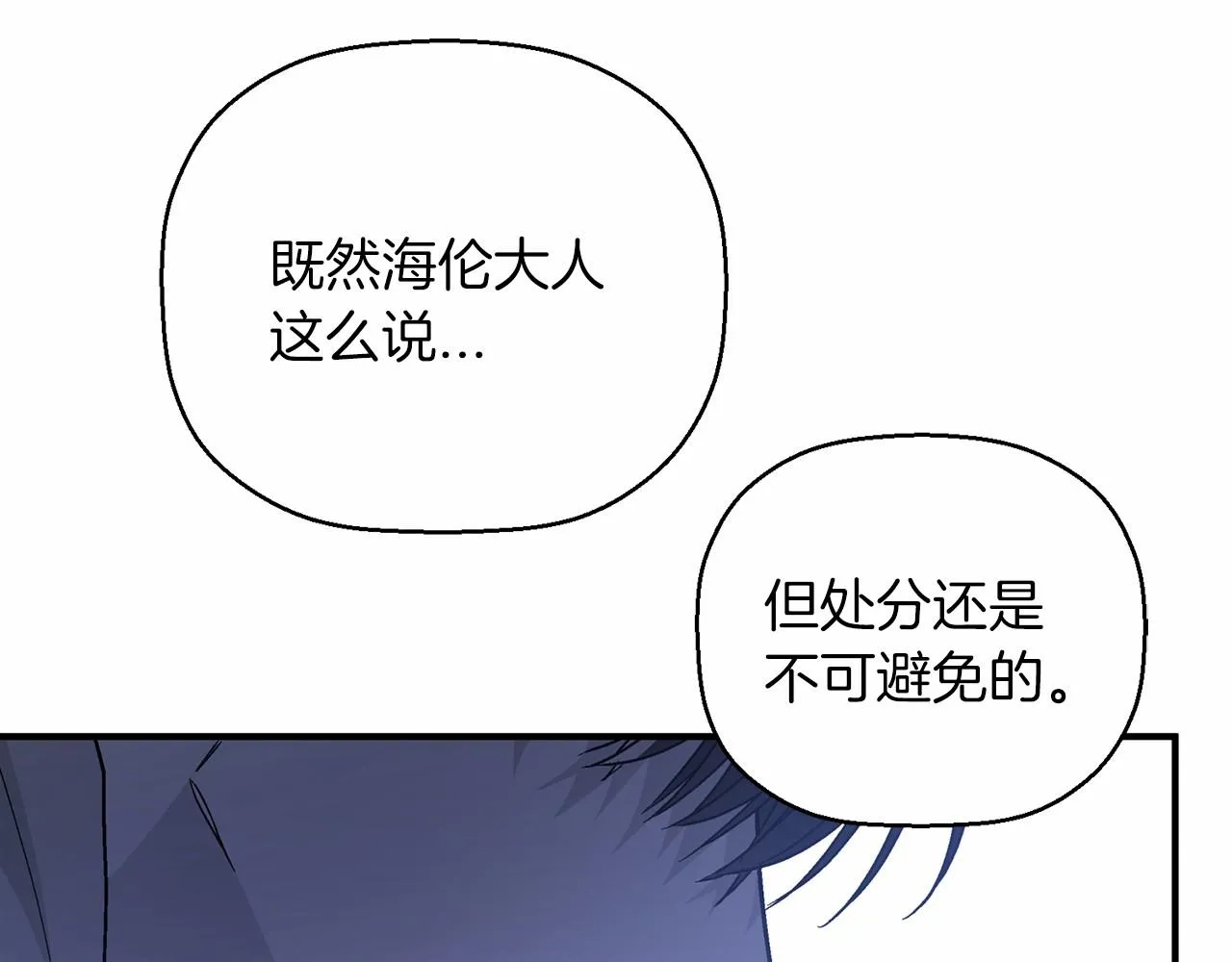 第31话审判 第267页