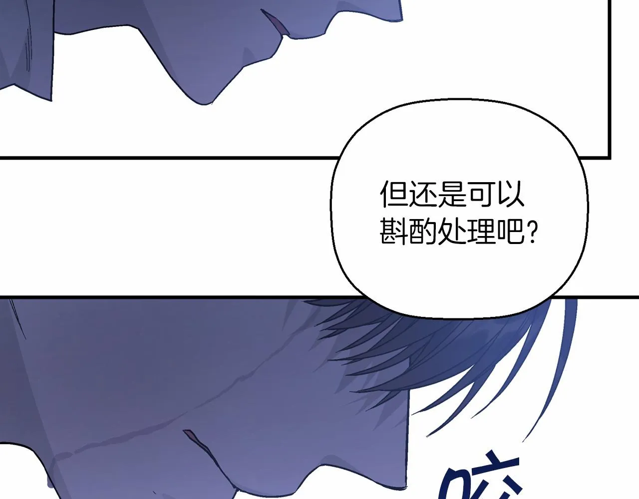 第31话审判 第268页