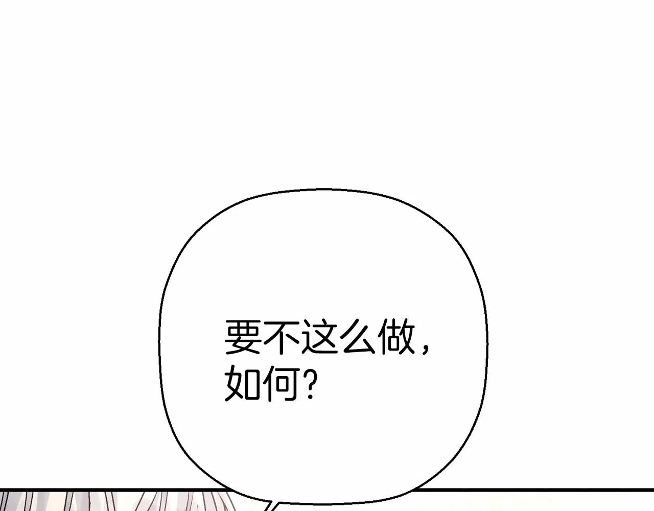 第31话审判 第270页