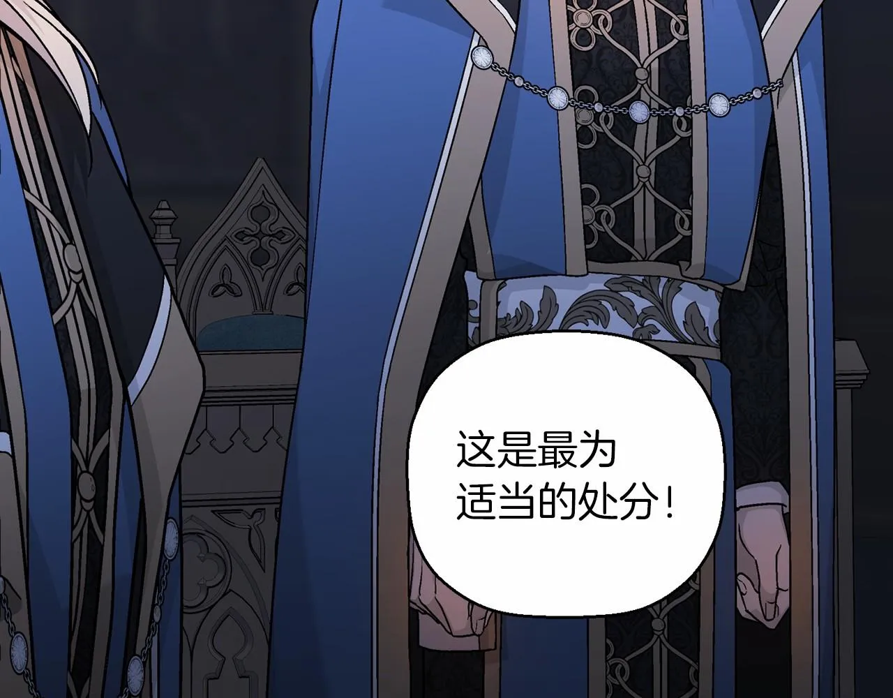 第31话审判 第284页