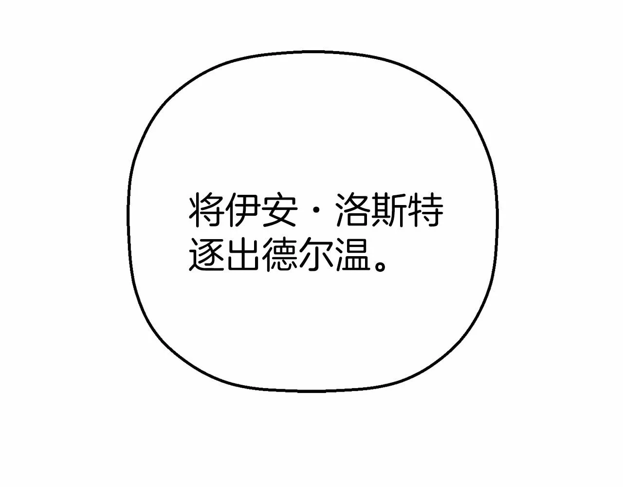 第31话审判 第293页