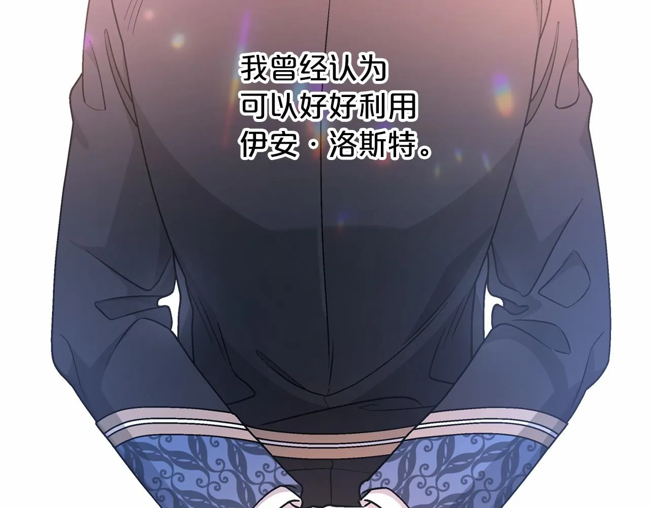 第30话关押待审 第7页