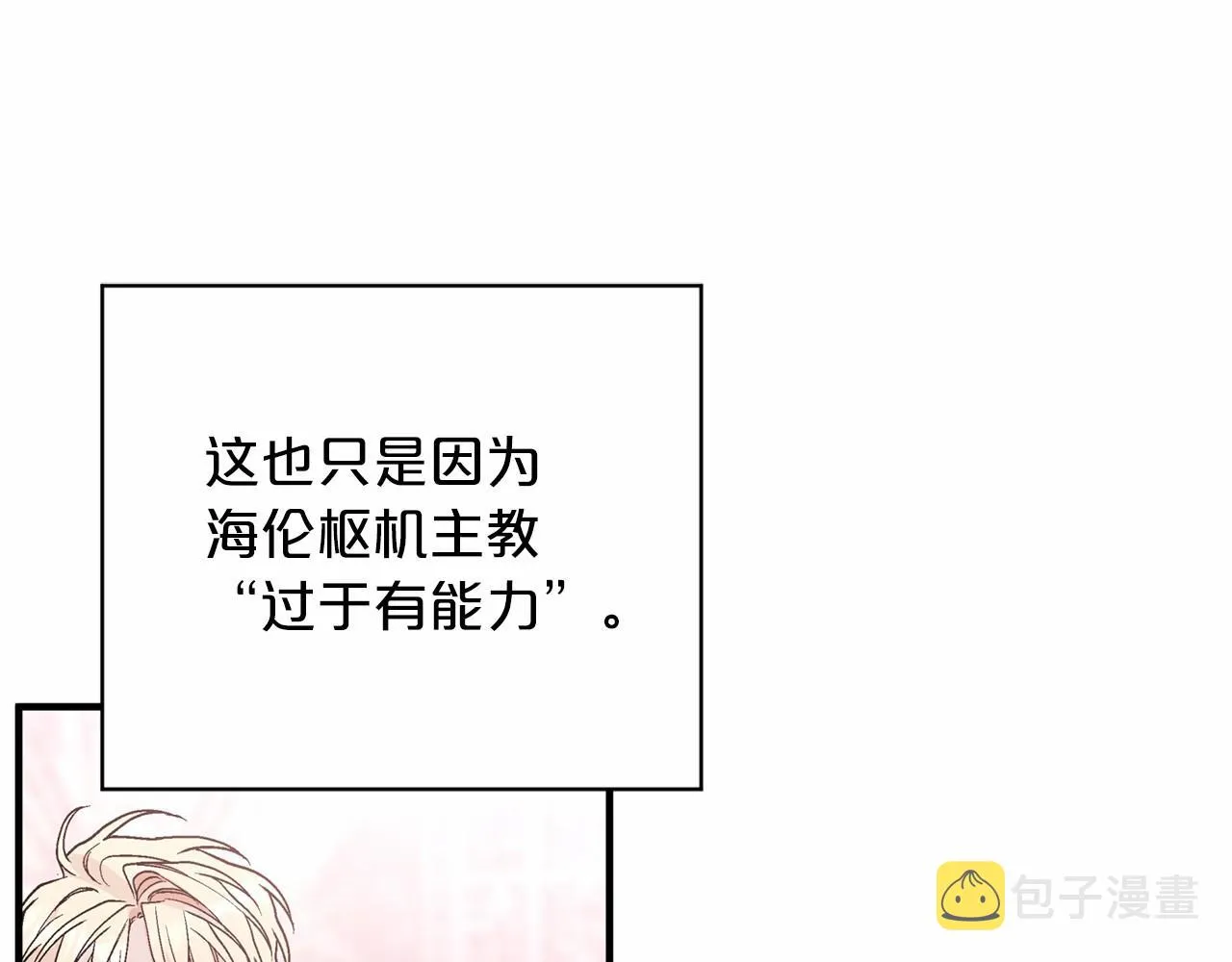 第30话关押待审 第9页