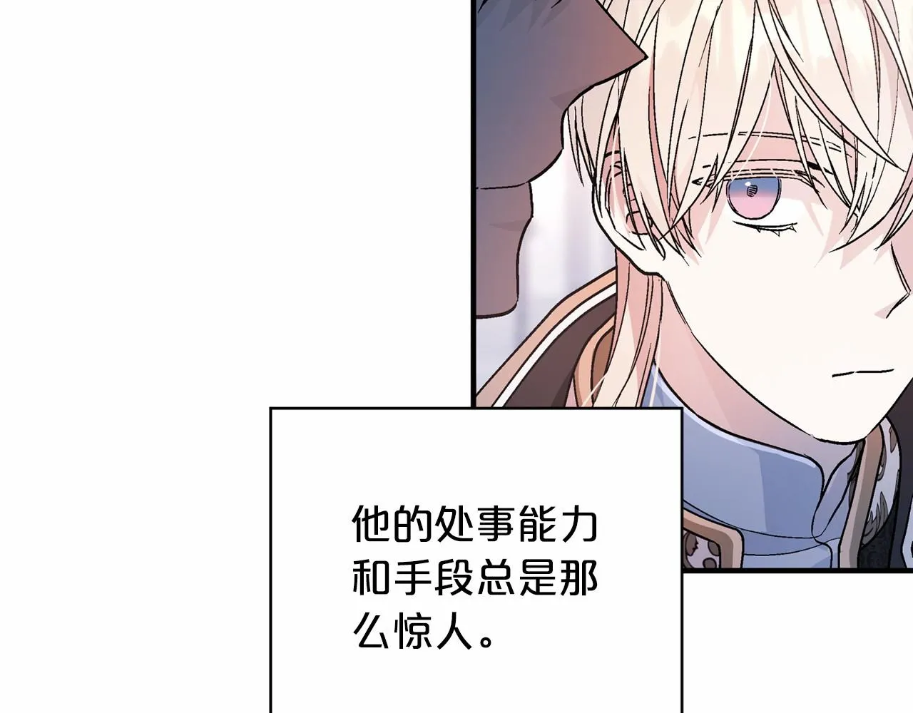 第30话关押待审 第11页