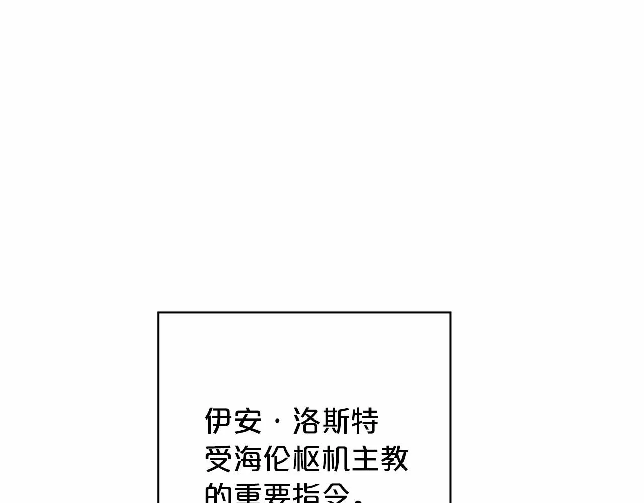 第30话关押待审 第17页