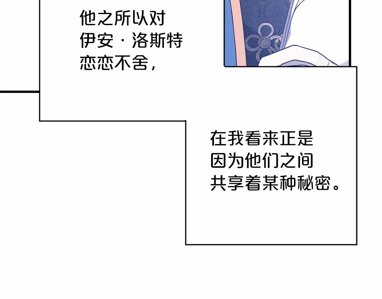 第30话关押待审 第20页