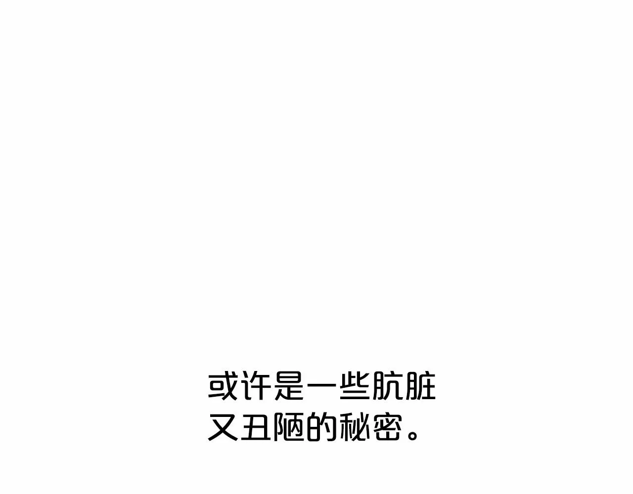 第30话关押待审 第21页