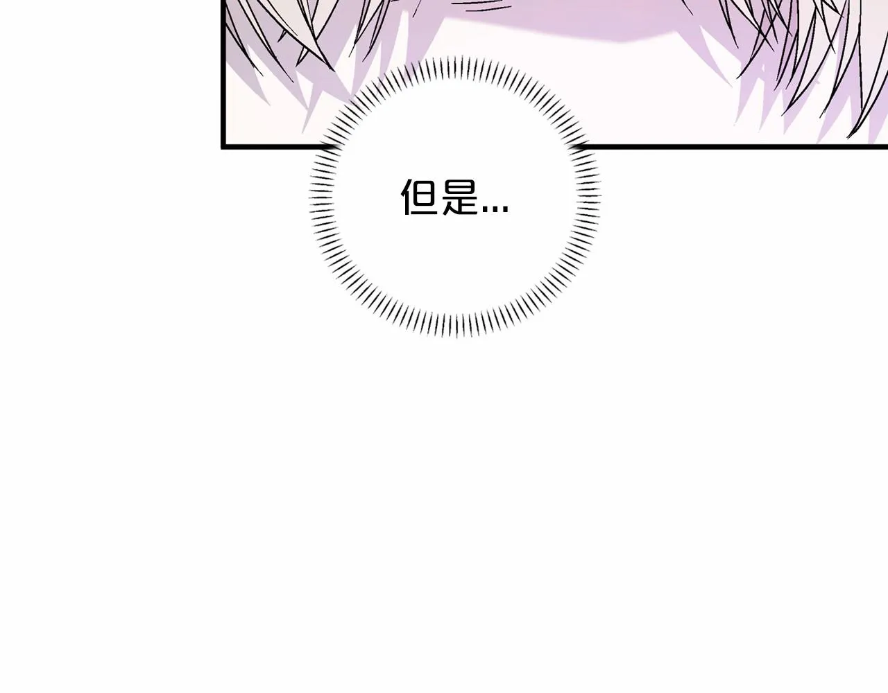 第30话关押待审 第23页