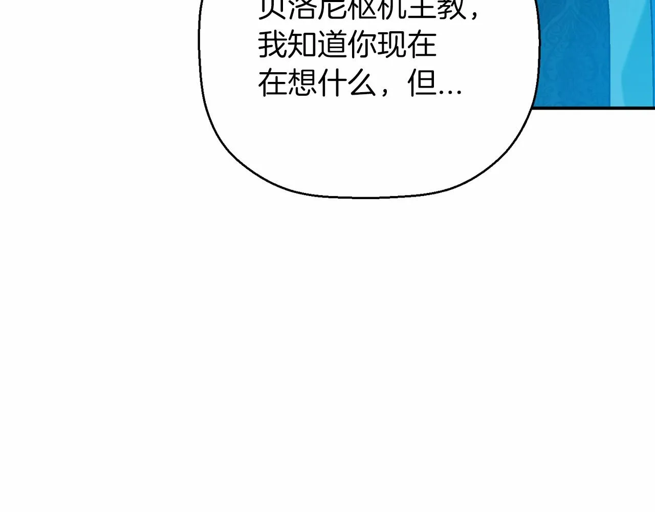 第30话关押待审 第33页