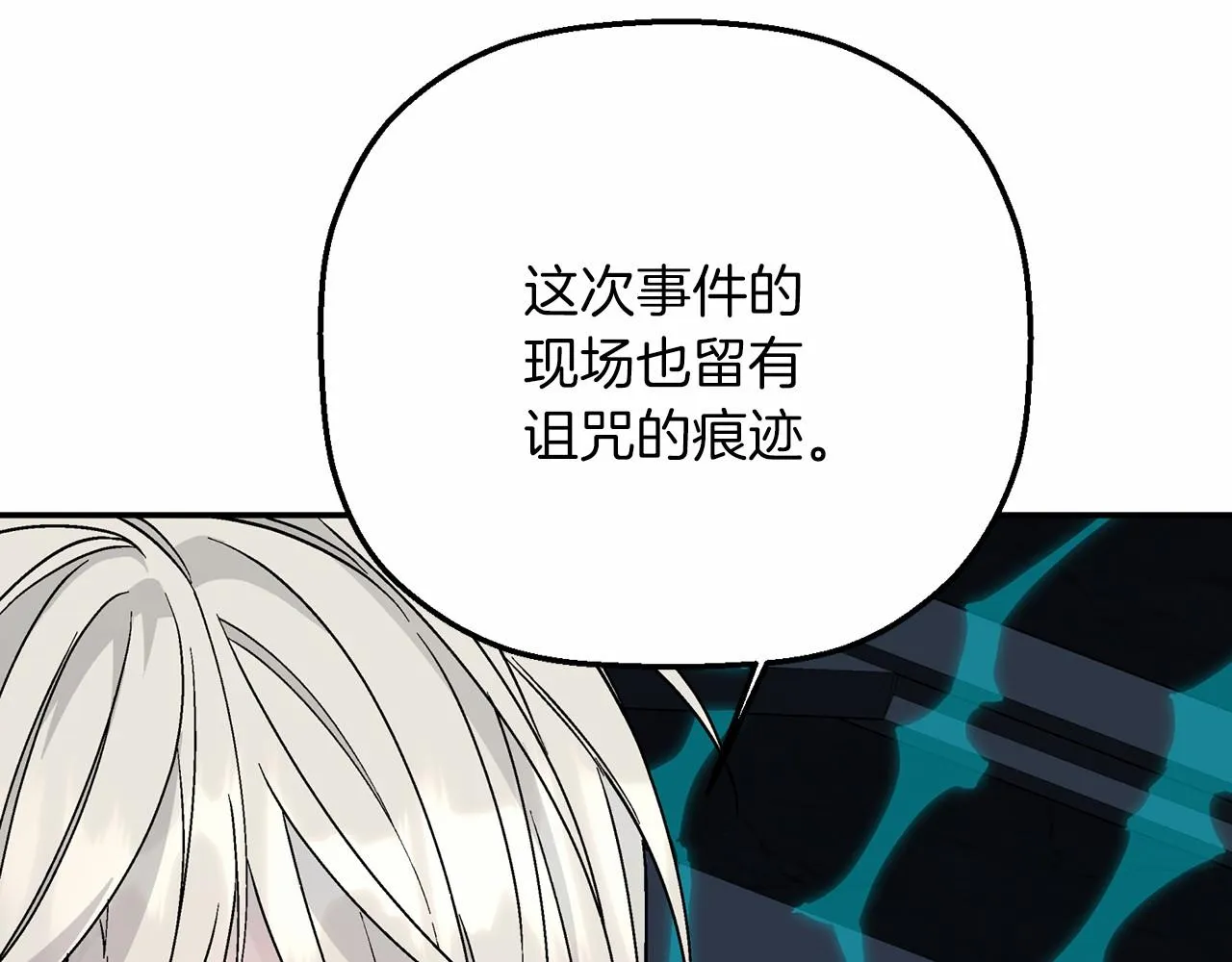 第30话关押待审 第34页