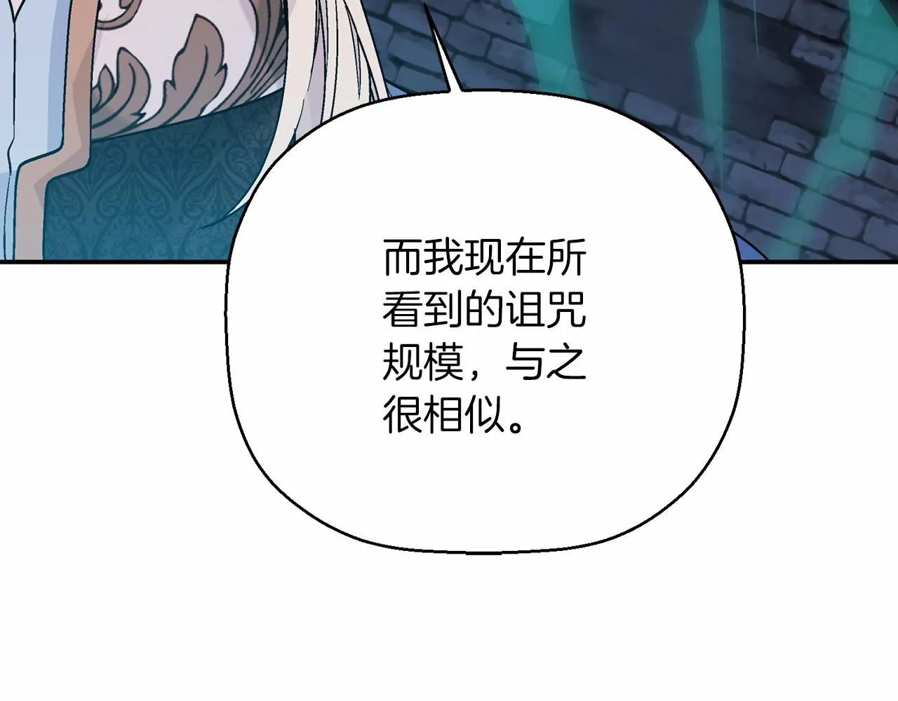第30话关押待审 第36页