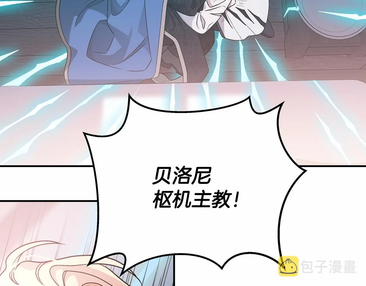 第30话关押待审 第41页