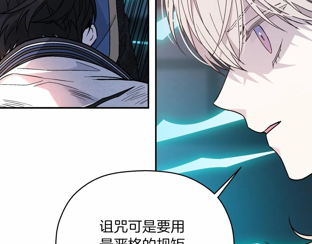 第30话关押待审 第43页