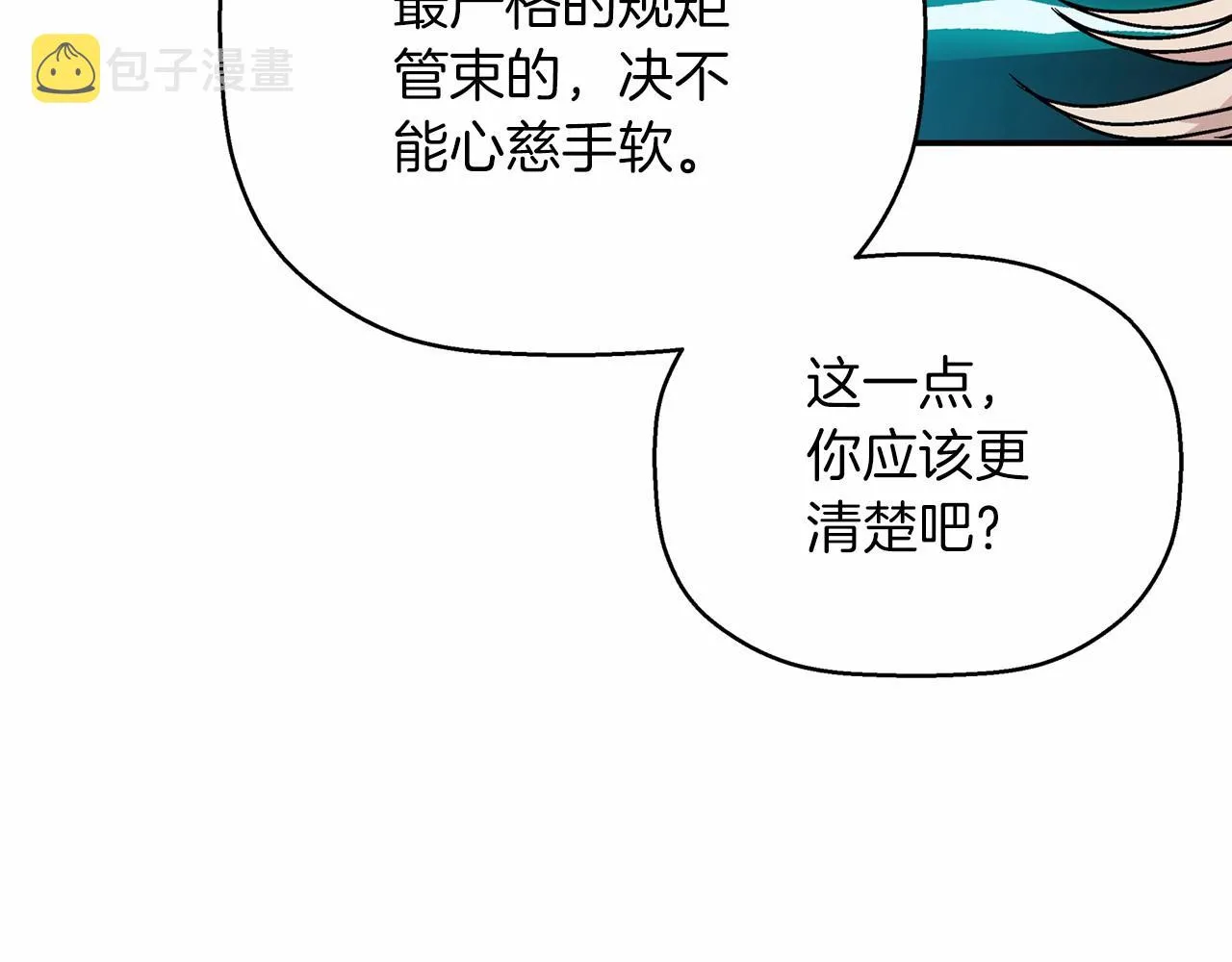 第30话关押待审 第44页