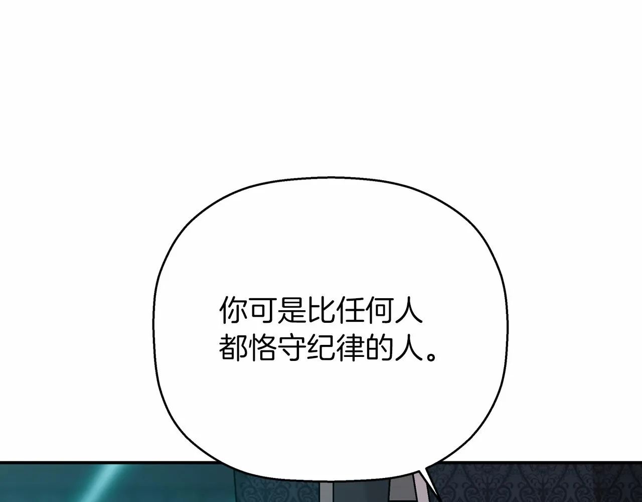 第30话关押待审 第45页