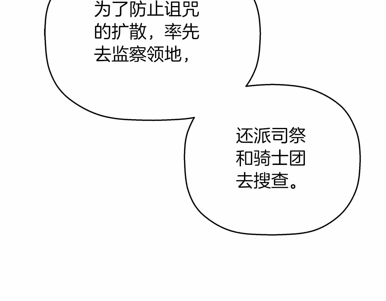 第30话关押待审 第47页