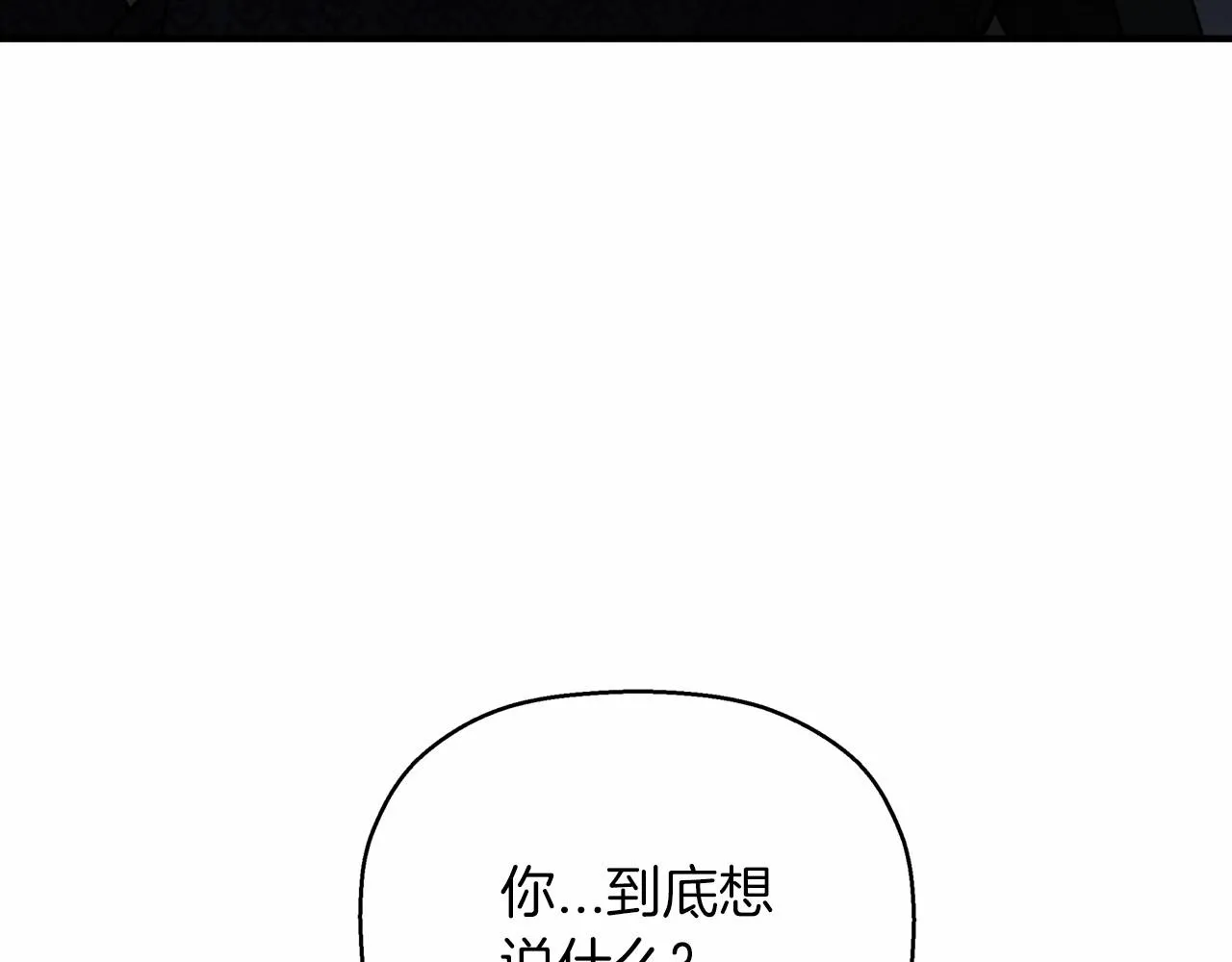 第30话关押待审 第55页