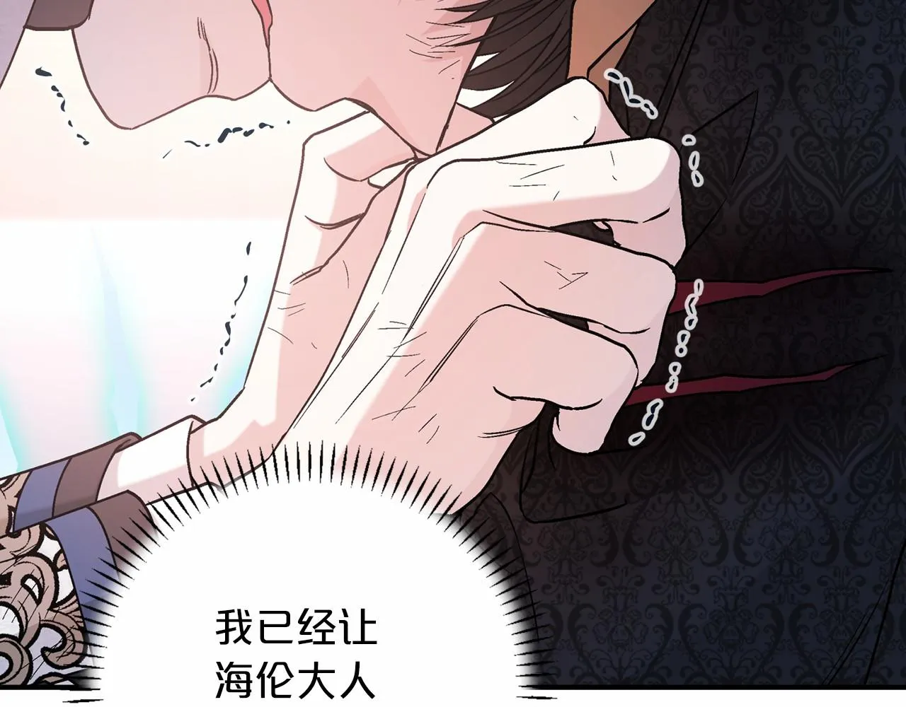 第30话关押待审 第59页