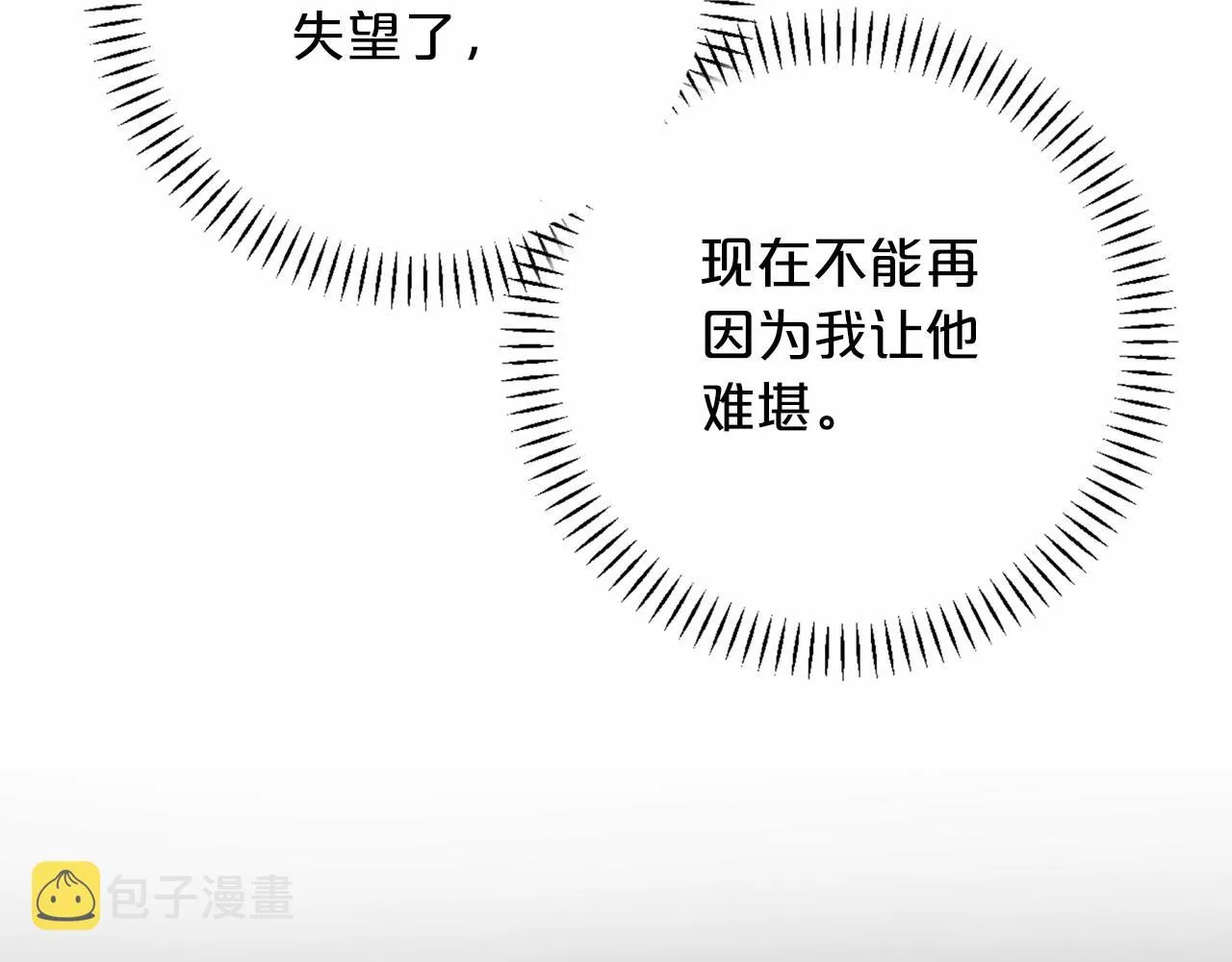 第30话关押待审 第60页