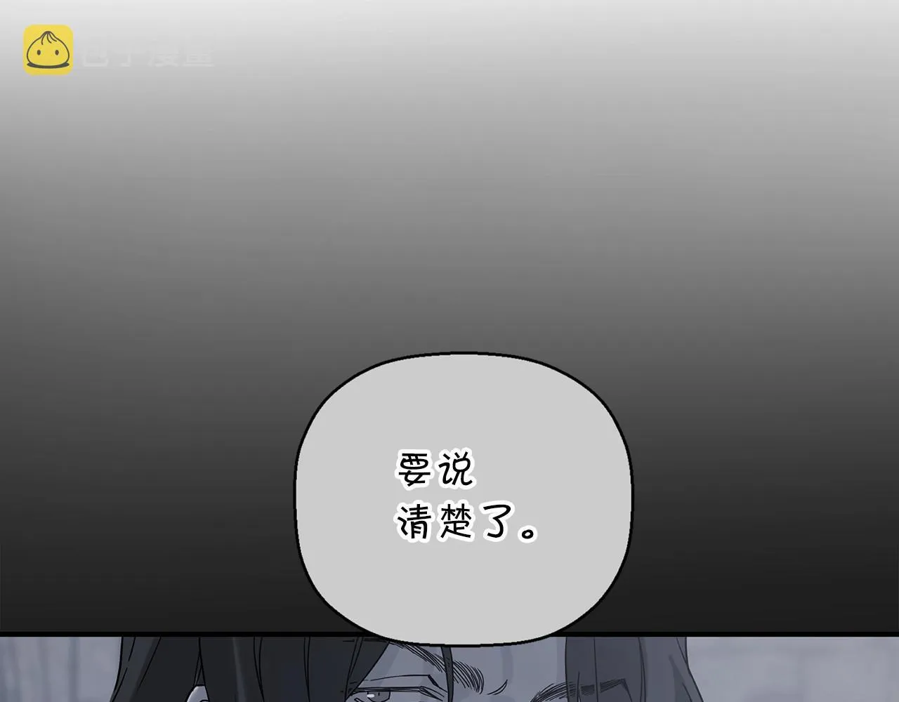 第30话关押待审 第61页