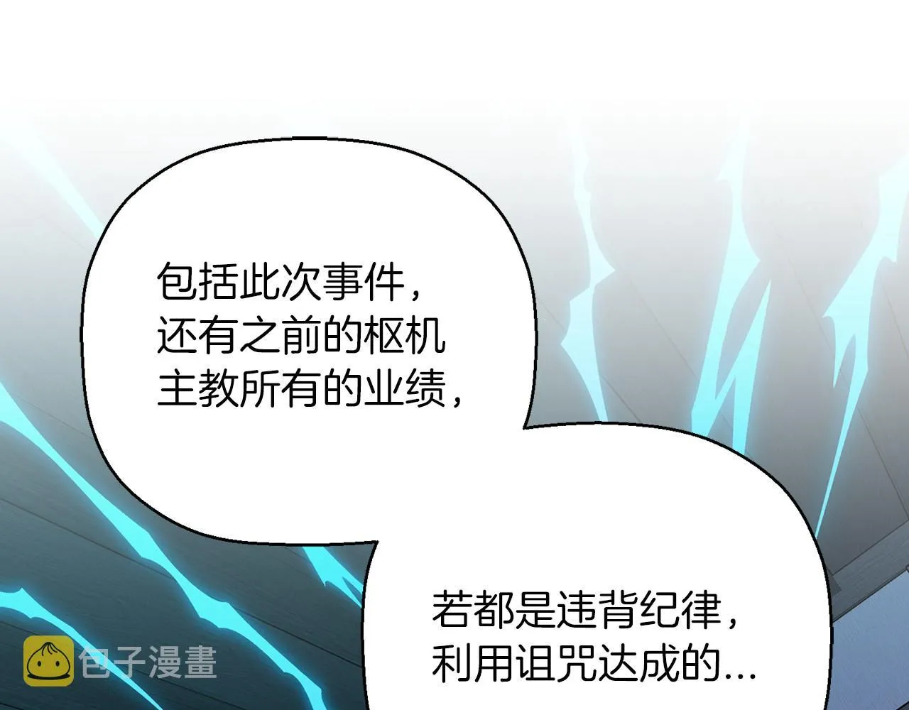 第30话关押待审 第65页