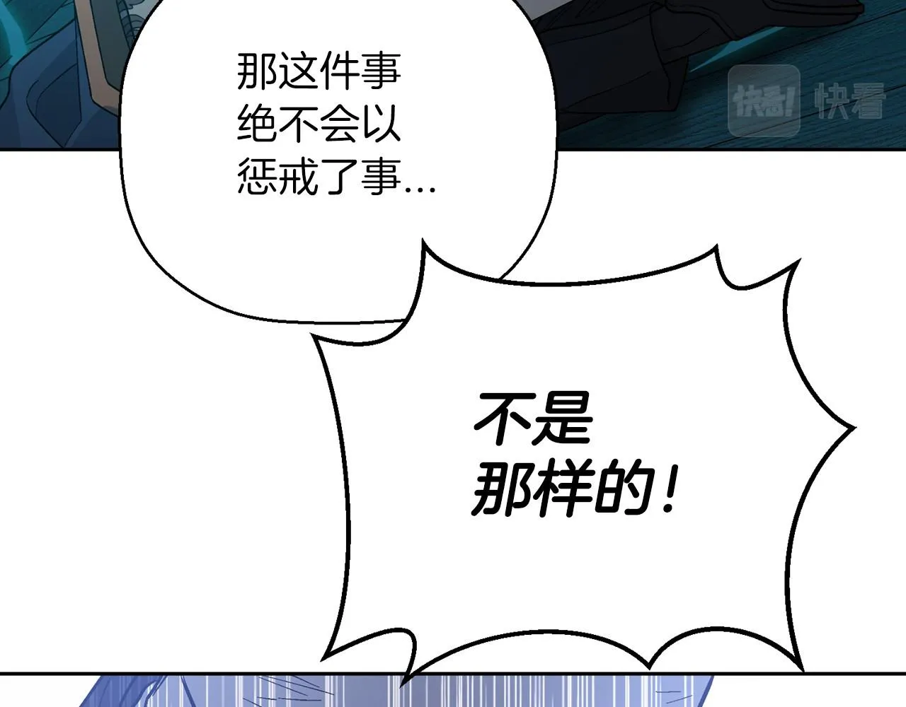 第30话关押待审 第68页