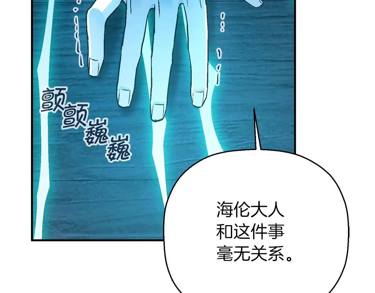 第30话关押待审 第75页