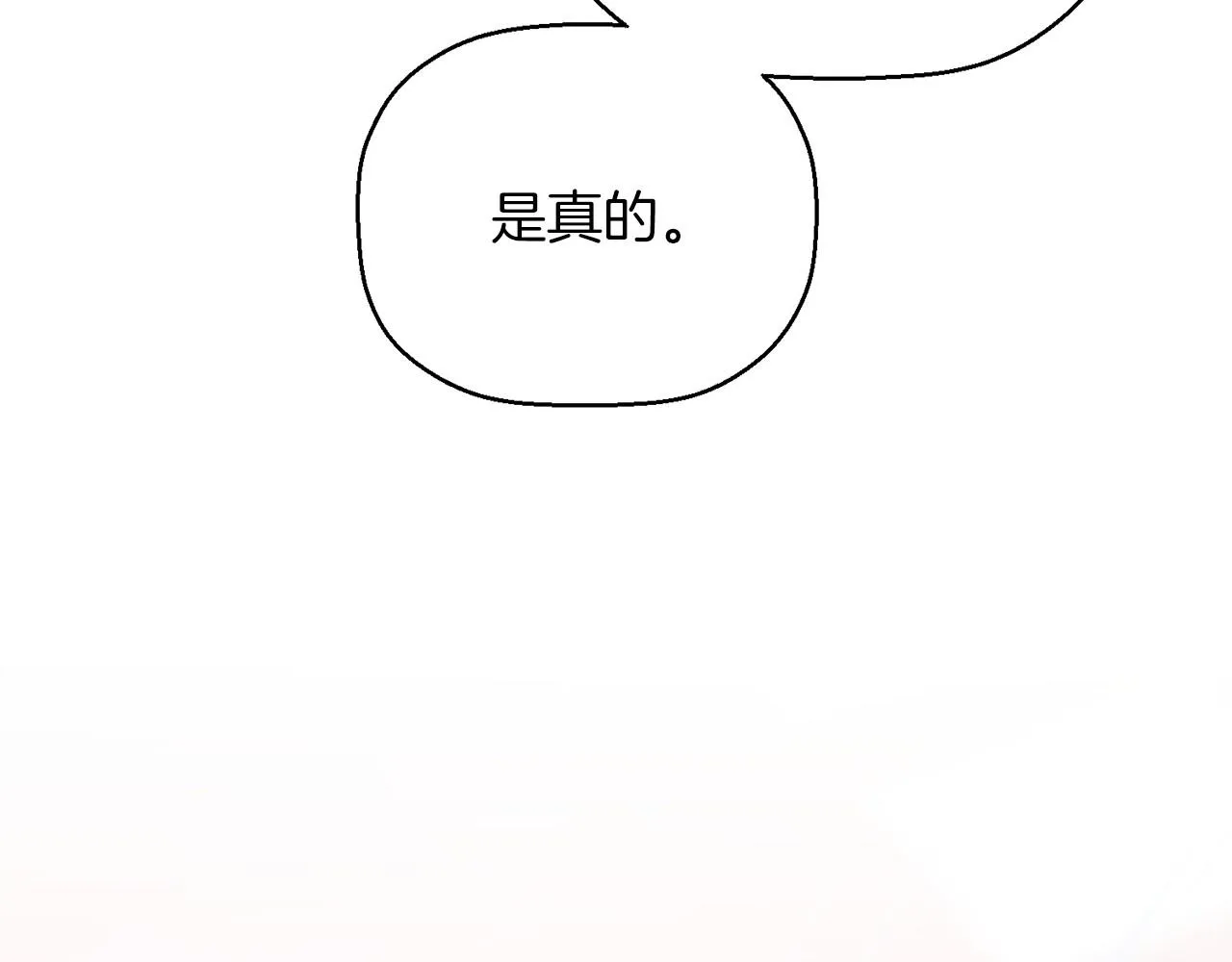 第30话关押待审 第76页
