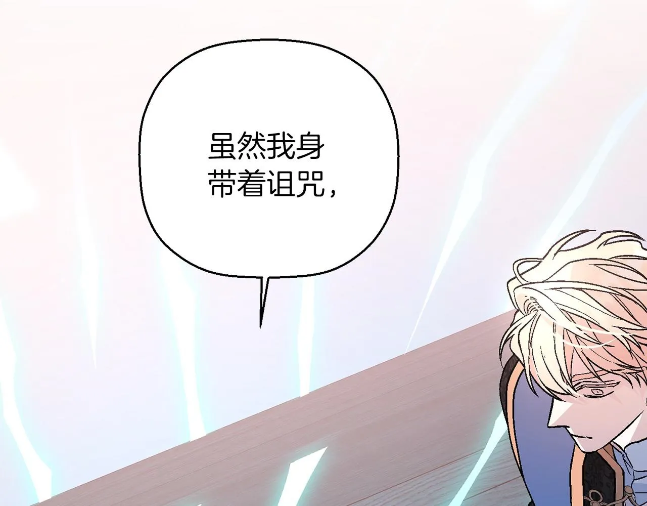 第30话关押待审 第77页