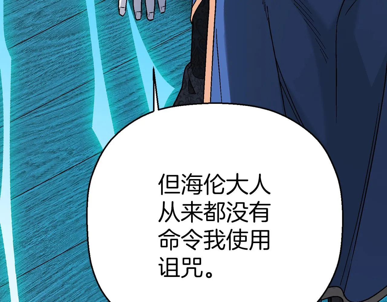 第30话关押待审 第80页