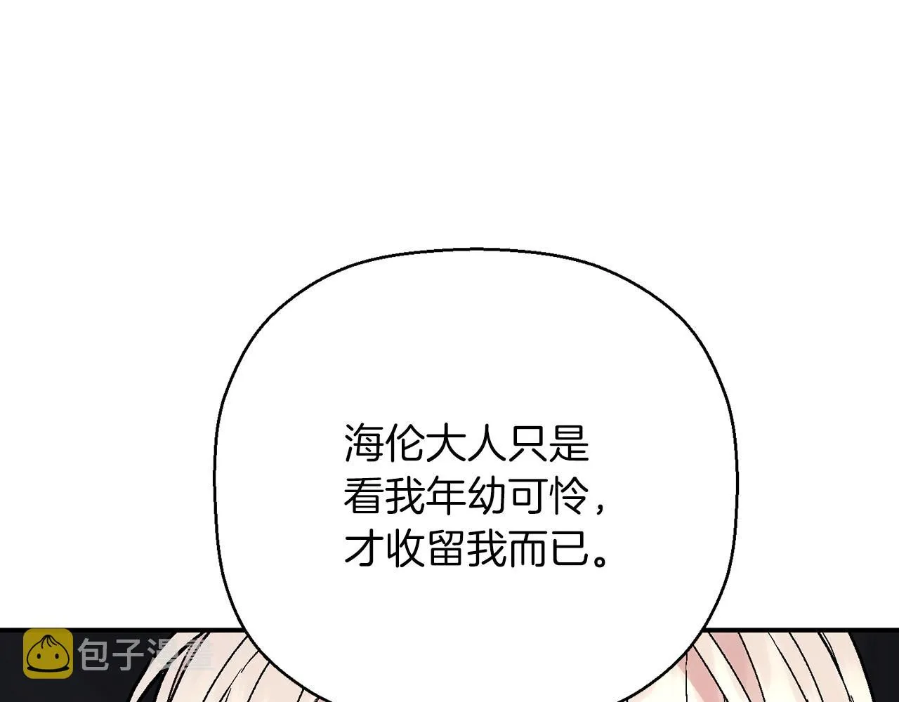 第30话关押待审 第82页