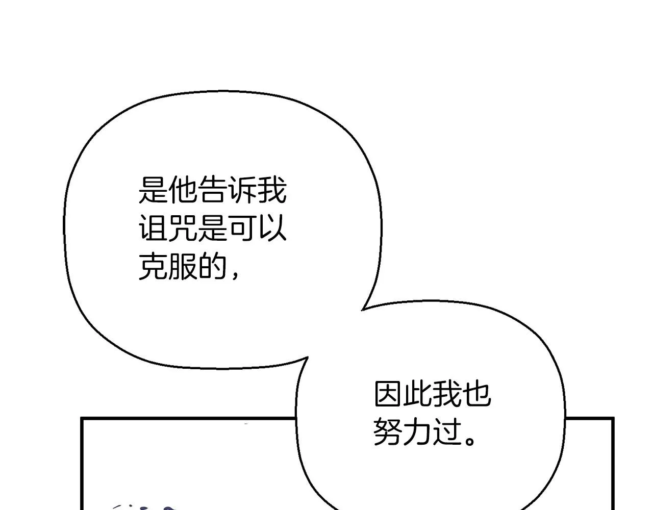 第30话关押待审 第85页