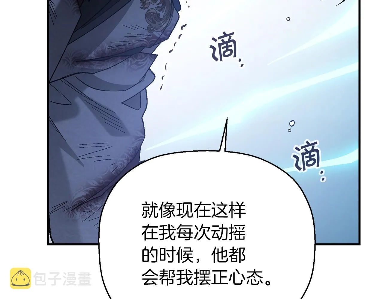 第30话关押待审 第87页